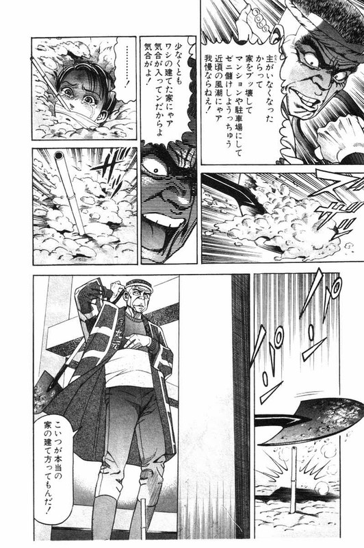 Satsui Doctor RanmaruVol6-4