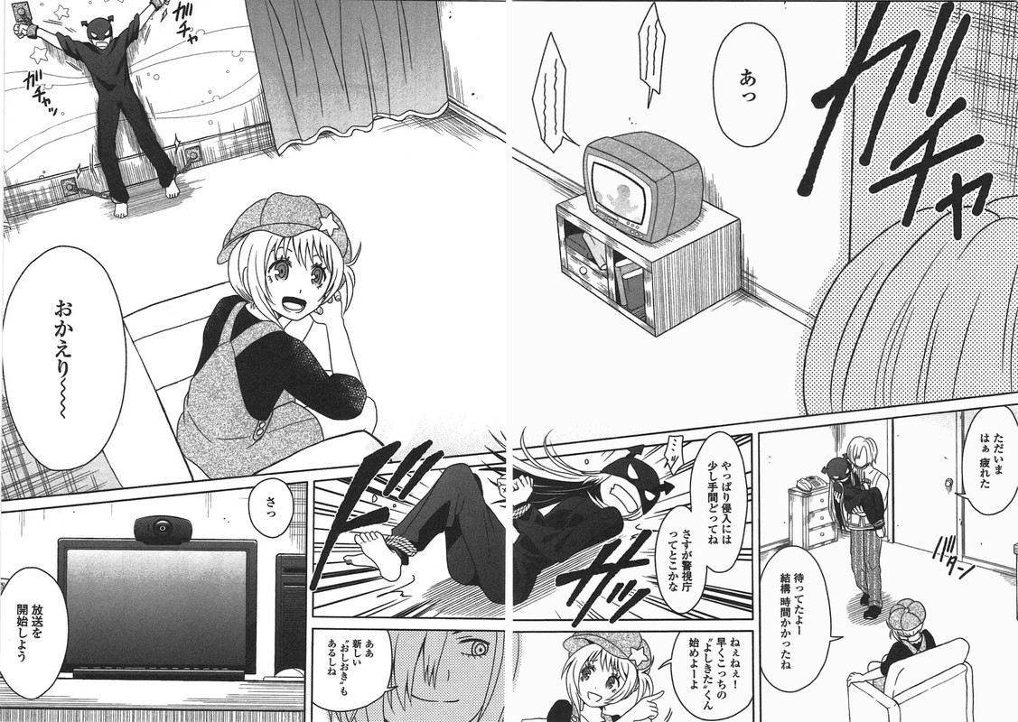 Moko to Yuganda Satsujinki domoVol2-5