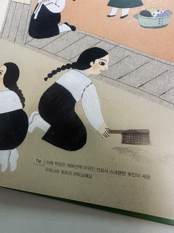 내용 Tip