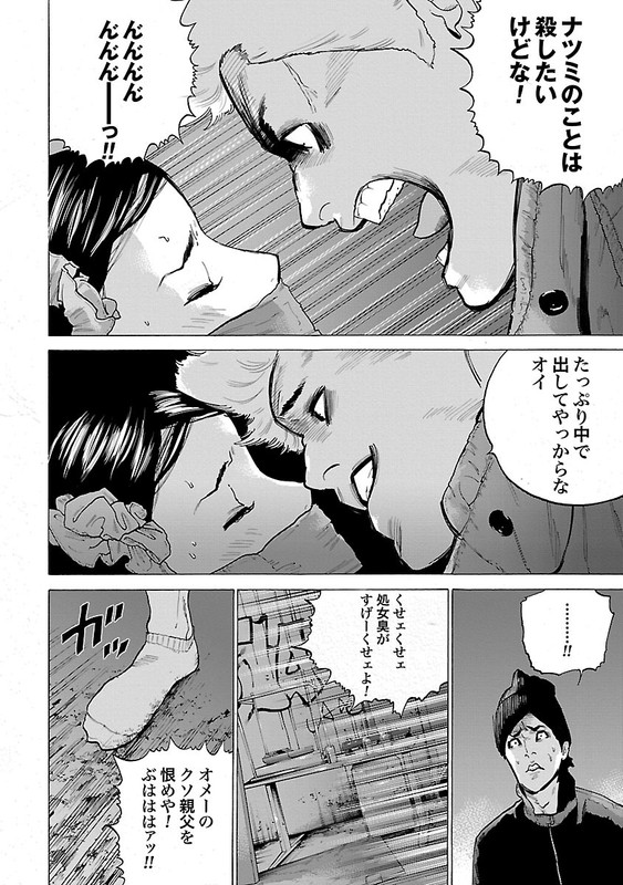 GenociderVol1-31