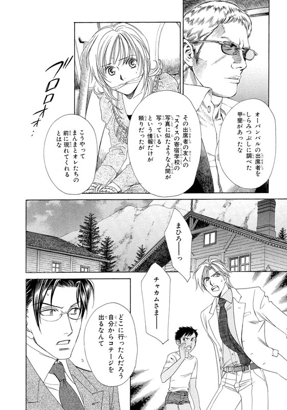 CrownVol5-3