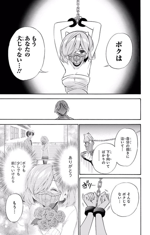Kyou no CerberusVol7-14