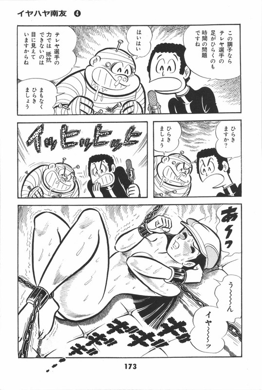 Iyahaya NantomoVol4-12