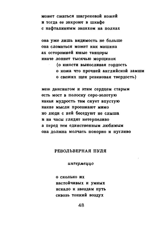 Мария Павликовская-Ясножевская Стихи_page-0050