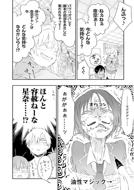Boku wa Tomodachi ga SukunaiVol12-6