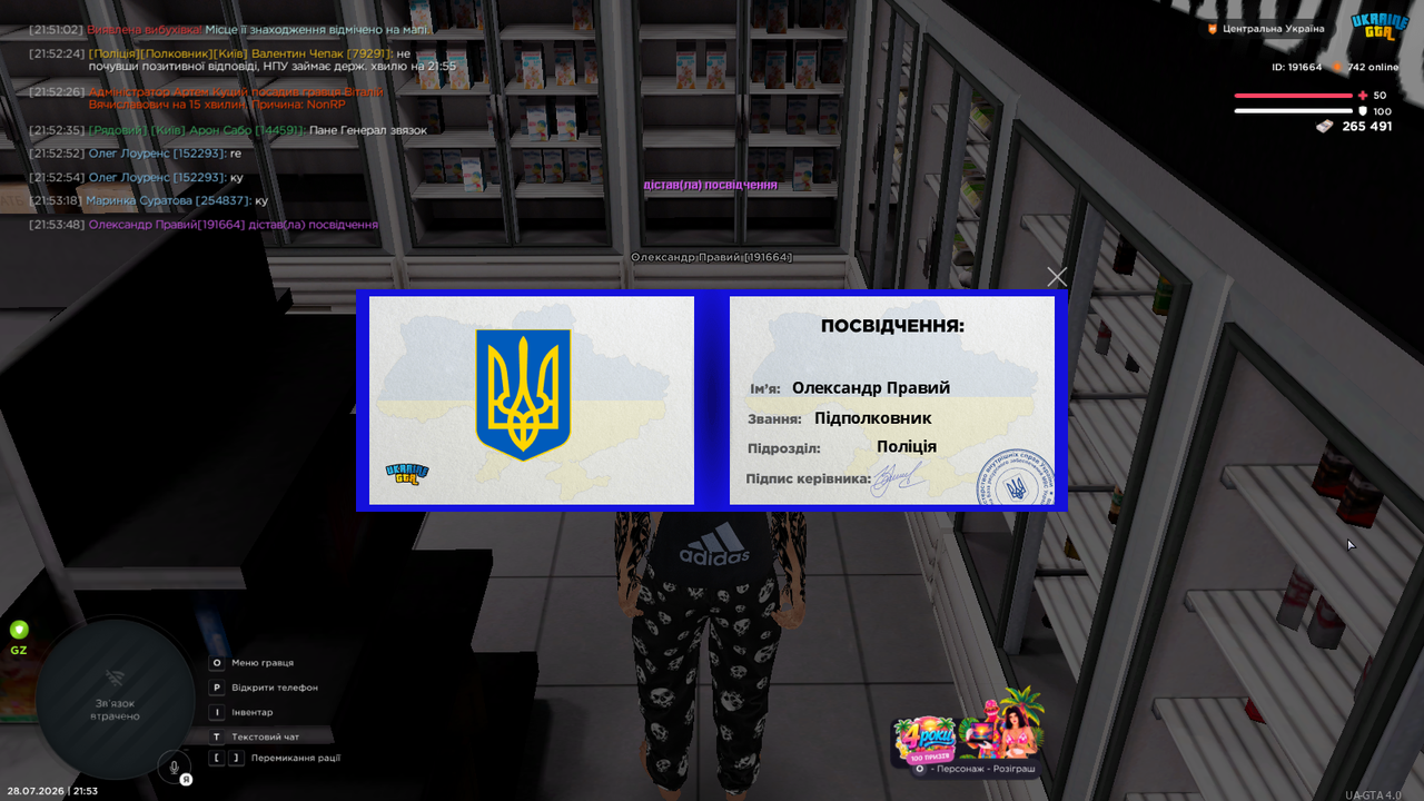 mta screen 2026 07 28 21 53 52