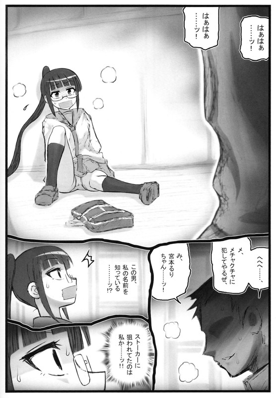 Ryoujoku no Miyamoto Ruri-chan-2