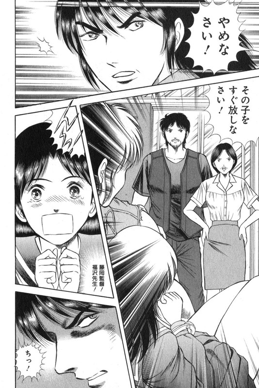 Time Slipper YukiVol2-6