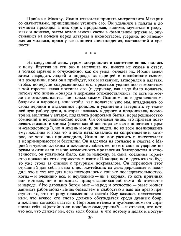 1991-15-page-0031
