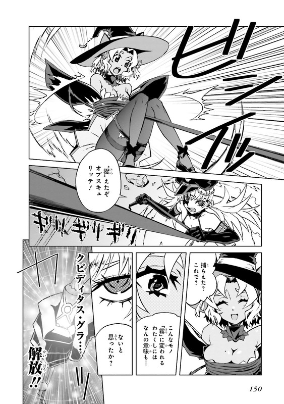 Mikakuninkei Crypto HeartVol2-14