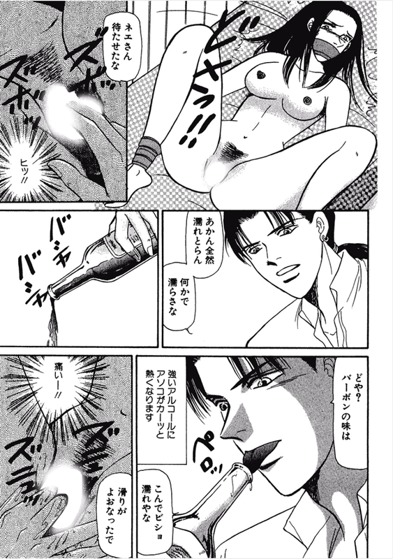 Kikenna Ai Taiken SpecialVol4-10