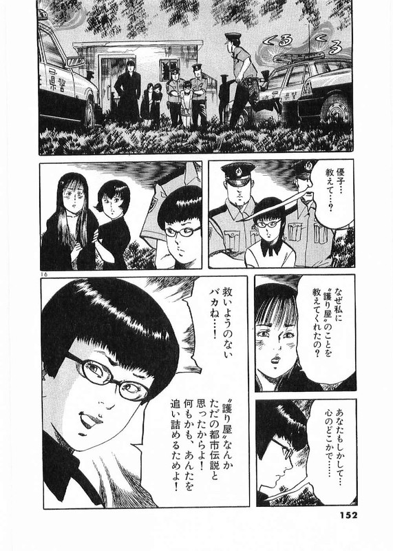 Yami no AegisVol22-4
