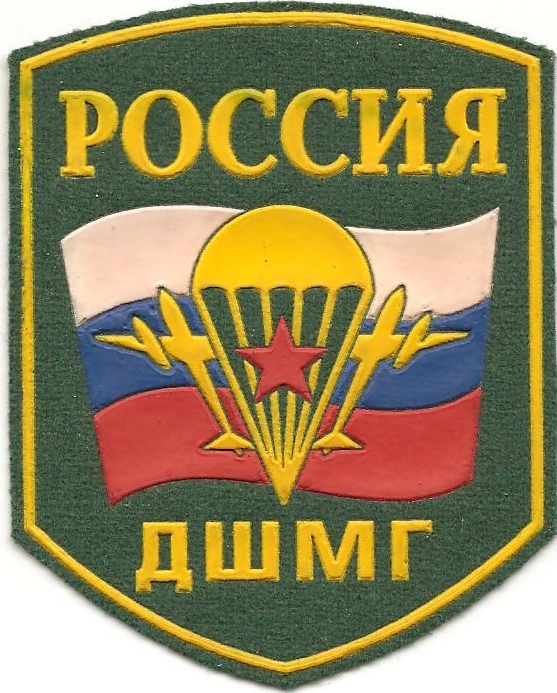 Россия ДШМГ