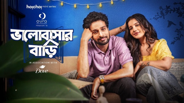 Bhalobashar Bari (2025) S01 Bengali WEB-DL ESub Download & Online Watch