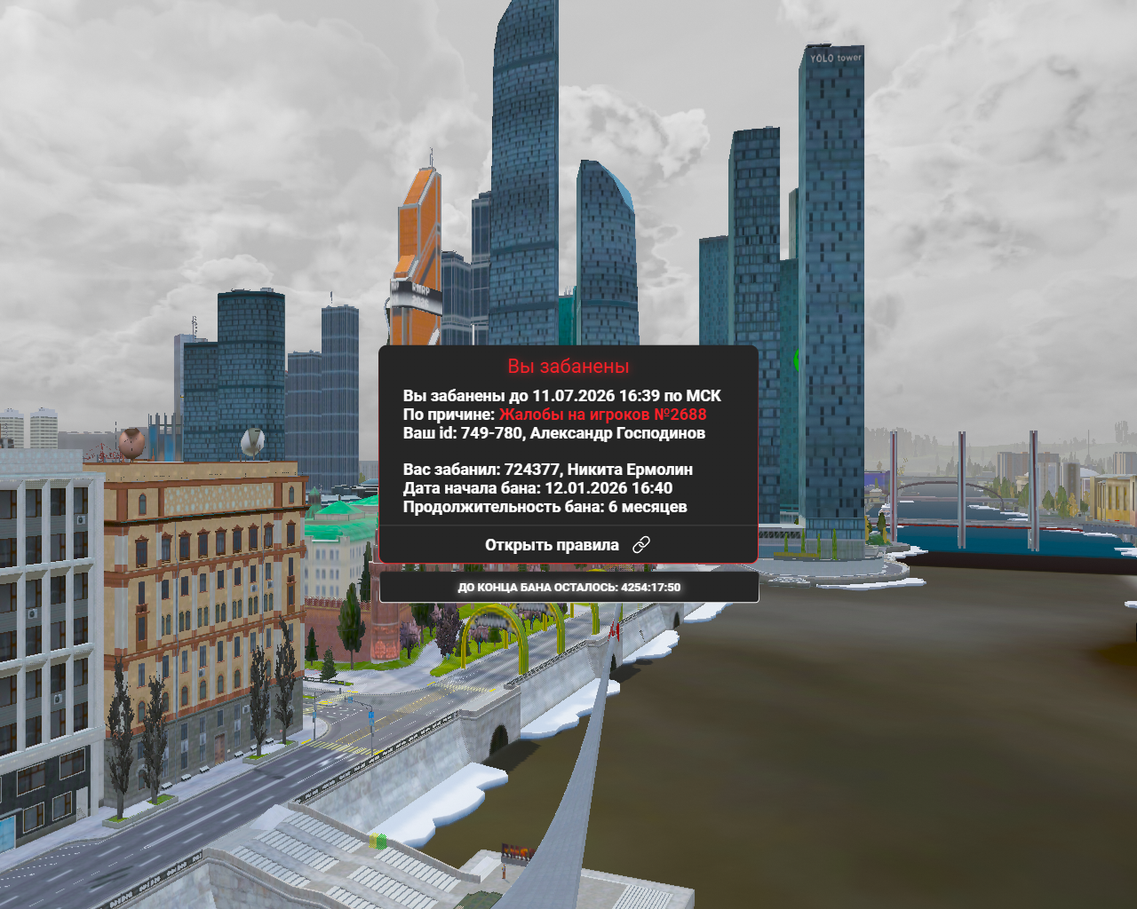 Grand Theft Auto V Screenshot 2026 01 15 12 21 29 81