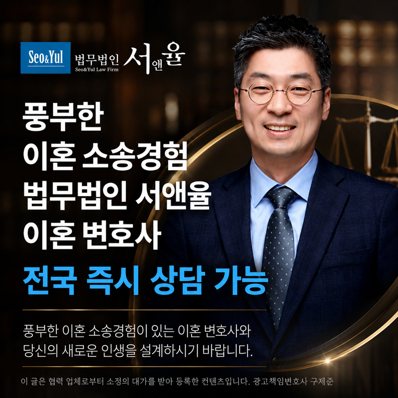 전국 즉시 이혼상담 신청