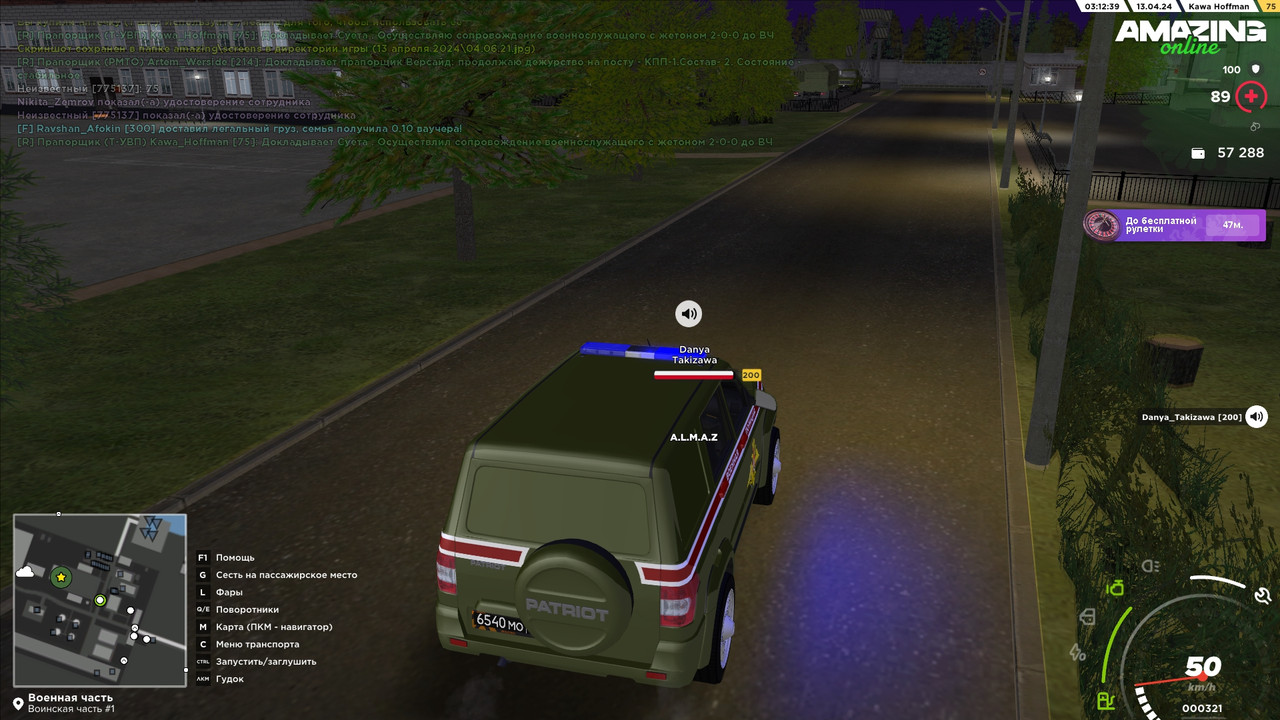 Сопровождение 38