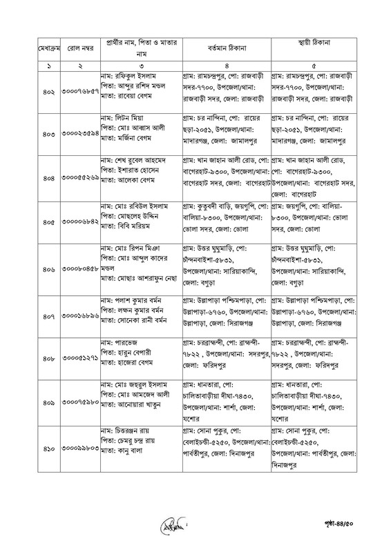 ECS-Data-Entry-Operator-Job-Appointment-Letter-2026-PDF-44