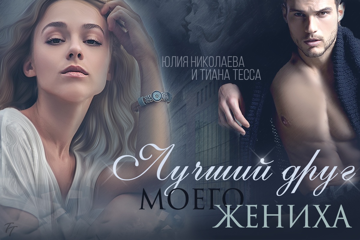 Кэтрин, герцогиня корнуольская и кембриджская. Хотите быть герцогиней тесса. Хотите быть герцогиней тесса. Исторические любовные романы о шотландцах. Юлия тесса.