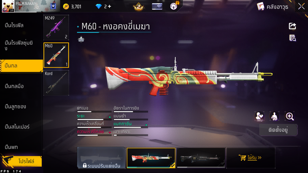 รหัสสินค้า FF6502 [เชื่อมGG] รูปที่ 33