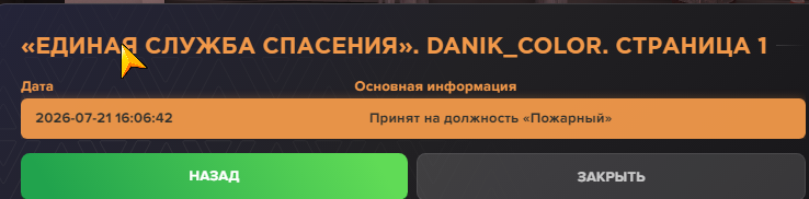Снимок экрана 2026 07 22 082033