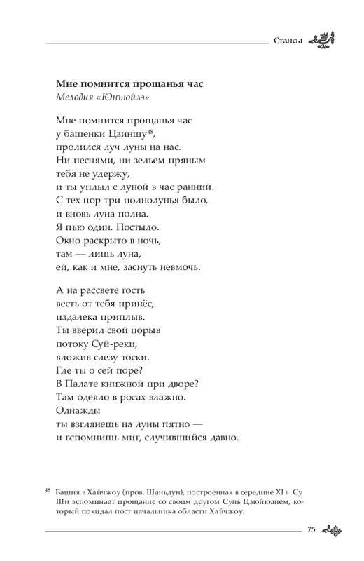 2024-page-0076