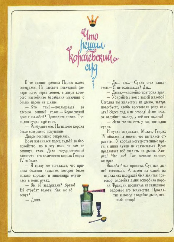 1978-page-001