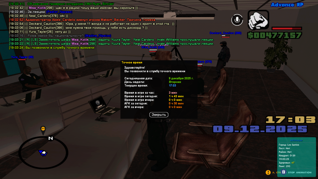 Снимок экрана (137)