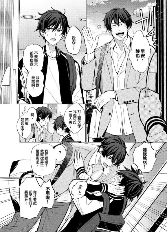 【c114】融化的傷痕1-8