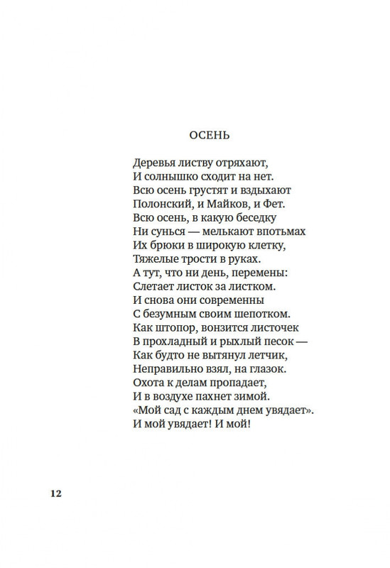 2-page-0009