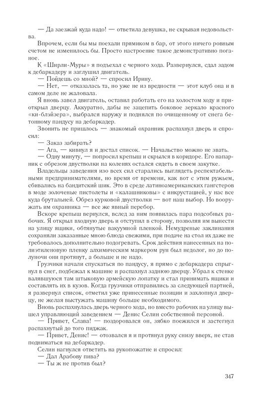 Hme-IKlo-T8380-page-0055