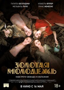 underverden фильм 2017 трейлер () underverden фильм 2017 трейлер