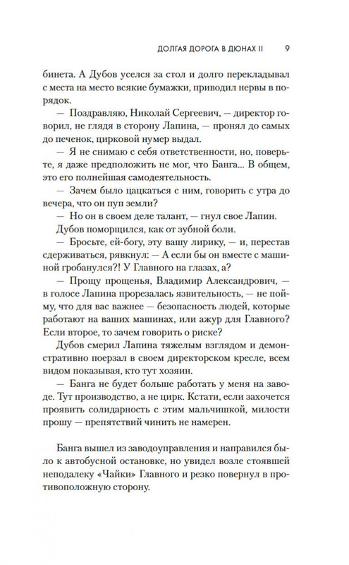 2-page-0008