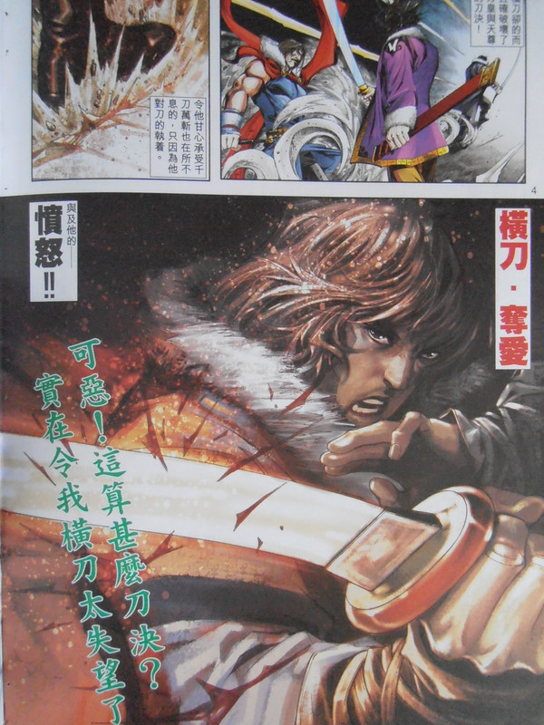 少年刀剑笑:横刀破天 少年刀剑笑:横刀破天