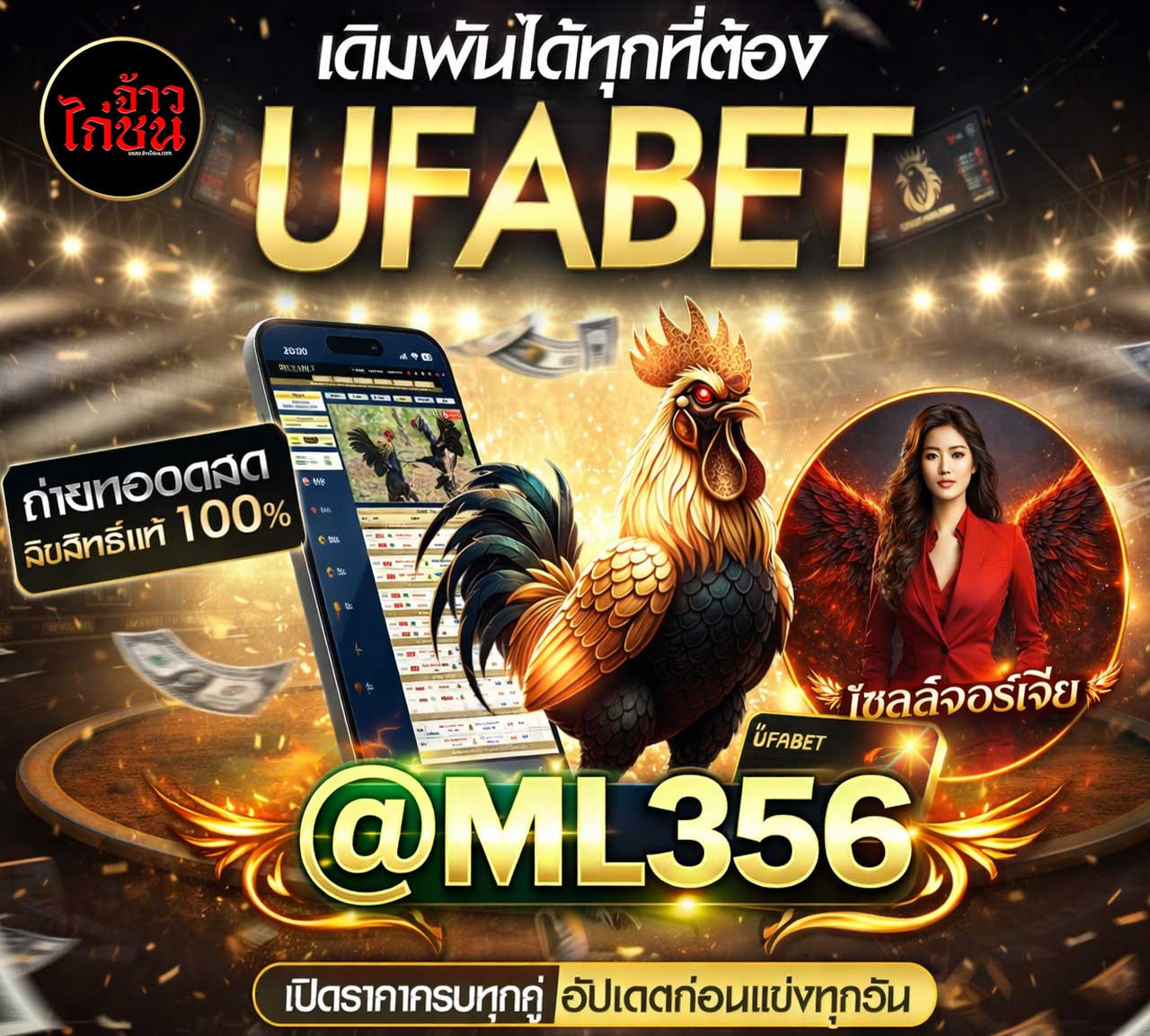 thaeng-ki-chn-thaeng-ki-chn