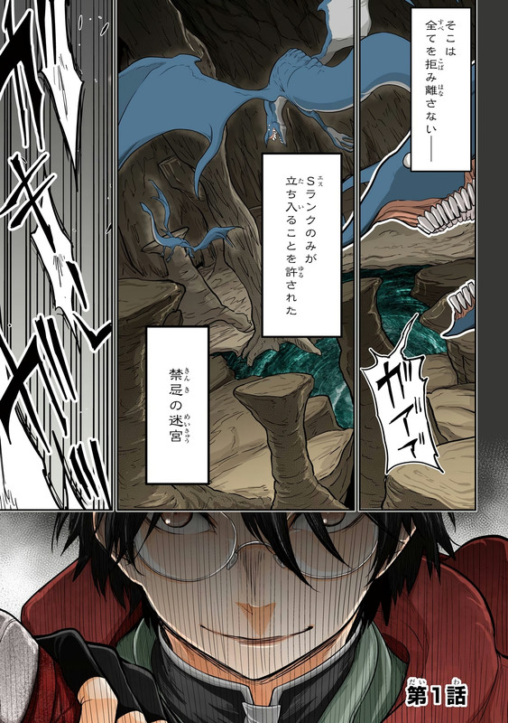 My Blade Will Lead the Way! - c001 (v01) - p003x2 [raw-d] [denoised] [color]