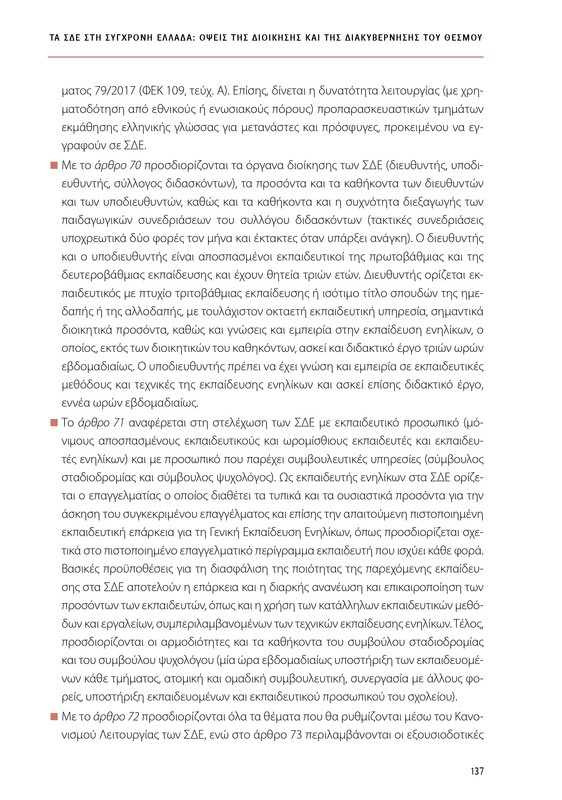6855-1-page-0137