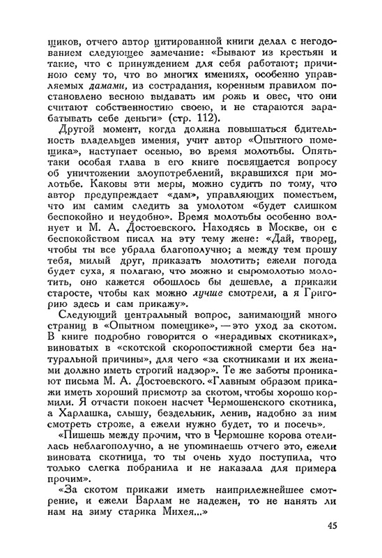 nechaeva-1939-page-0061