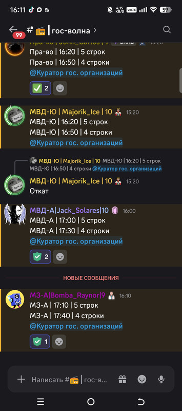 Screenshot 20260828 161150