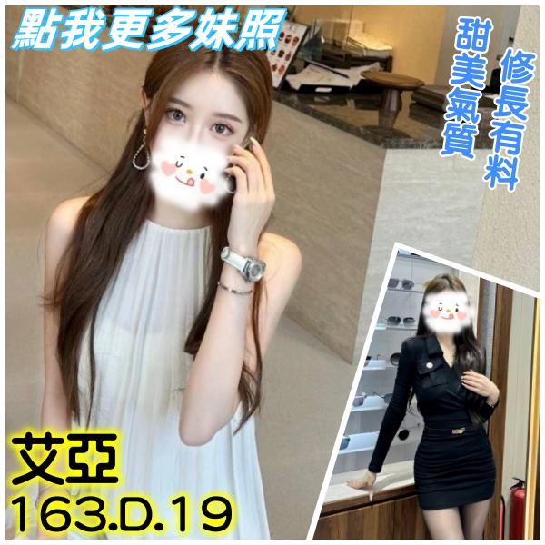 台北叫小姐