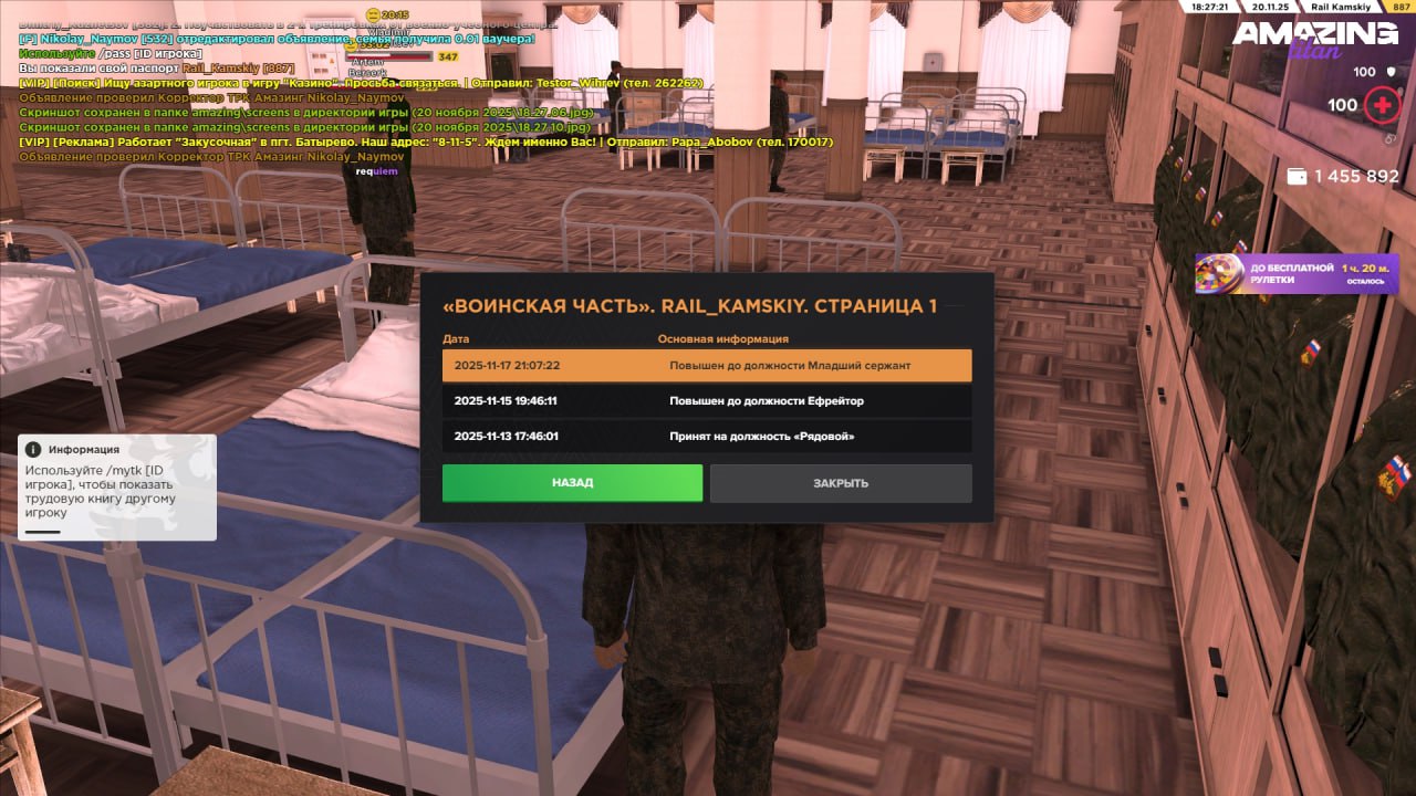 IMG 20251120 184309 368