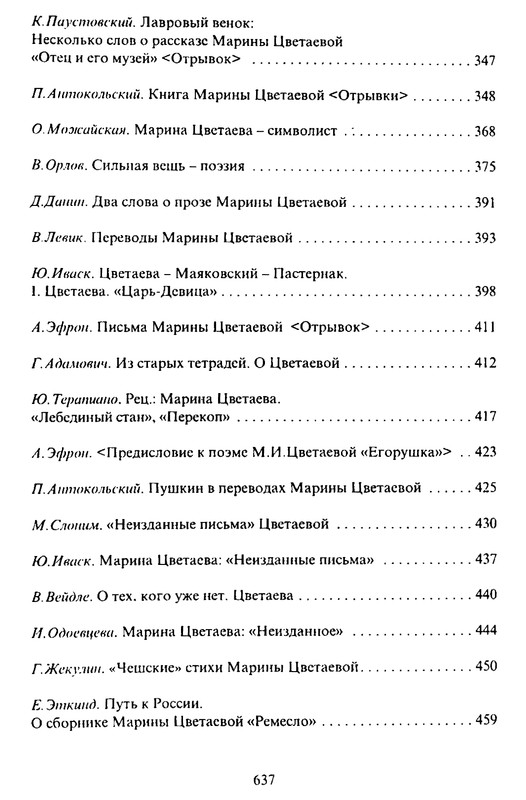 p0637