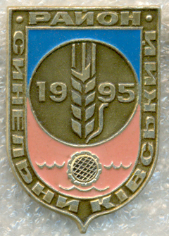 Sinelnikovskyi-raion