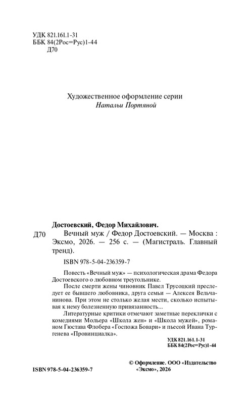 ITD000000001479512-page-0002
