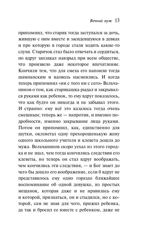 ITD000000001479512-page-0011