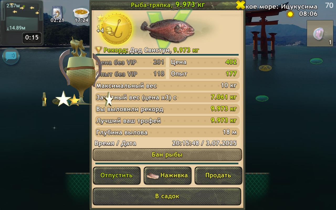 Рыба-тряпка