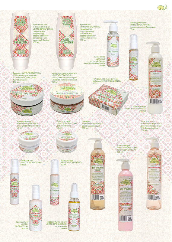 Журнал ДУШКА-ОТДУШКА_Стр. 7