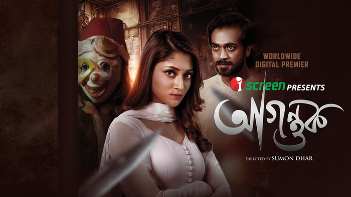 Agontuk (2024) Bengali iScreen WEB-DL – 480P | 720P | 1080P – Download & Watch Online