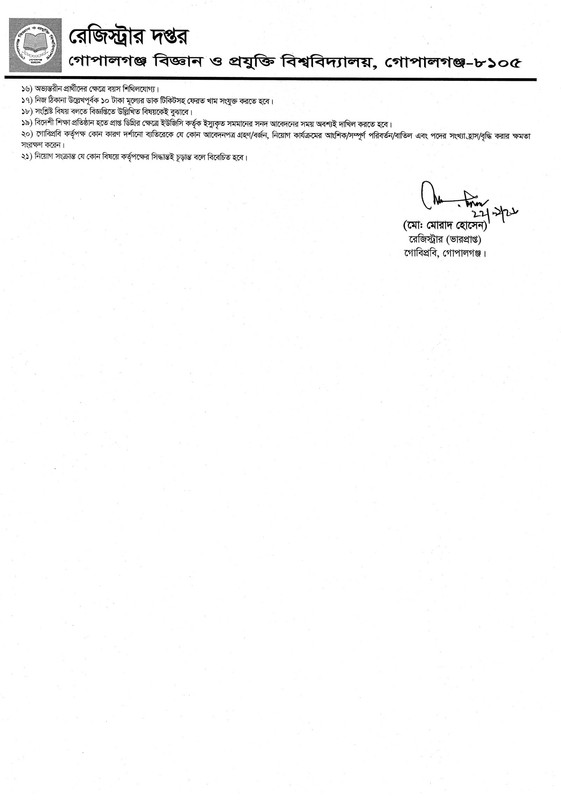 GSTU-Teacher-Job-Circular-2026-PDF-2
