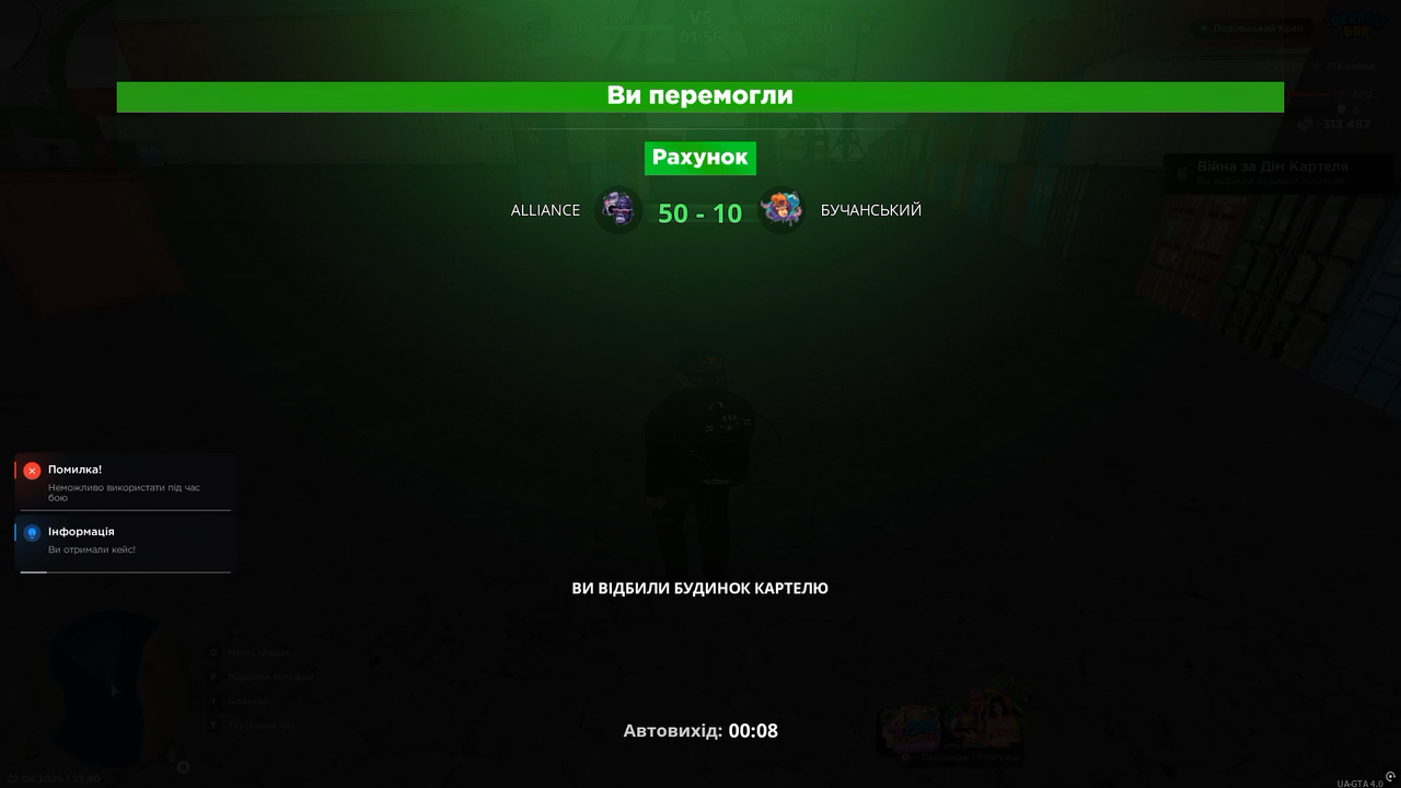 Картель 1